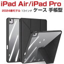 Apple iPad Air 13インチ iPad Pro 13インチ 第7世代 ケース 耐衝撃 カバー アイパッド エアー 13型 アイパッド プロ 13型 ...
