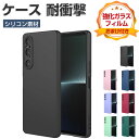 SONY Xperia 1 VI Xperia 10 VI ケース 耐衝撃 カバー 傷やほこりから守る CASE 柔軟性のあるシリコン素材 衝撃防止 カッコいい 人気 背面カバー おすすめ おしゃれ ソニー エクスペリア 1 VI エクスペリア 10 VI ケース ソフトカバー 強化ガラスフィルム おまけ付き
