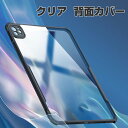 Apple iPad Air 13インチ iPad Pro 13インチ 第7世代 ケース 耐衝撃 カバー タブレット保護 クリア TPU+PC素材製 Penci...