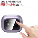 JBL LIVE BEAM 3 液晶保護フィルム 2枚入り TPU素材 保護シート ジェービーエル ライブ ビーム3 液晶保護 光沢 傷防止 スマートタッチディスプレイ フィルム(2)