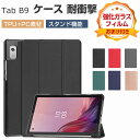 Lenovo Tab B9 9インチ ZAC30212JP ケース 耐衝撃 カバー レノボ タブ B9 9型 ZAC30212JP PC+PUレザー製 便利 実...