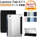 Lenovo Tab K11 ケース 耐衝撃 カバー レノボ タブ K11 ZADG0015JP/ZADC0062JP 10.95インチ/型 TPU+PUレザー...