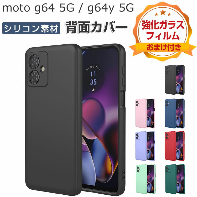 楽天市場】moto g64 5g ケース フィルム(スマートフォン 楽天市場】moto g64 5g ケース フィルム(スマートフォン