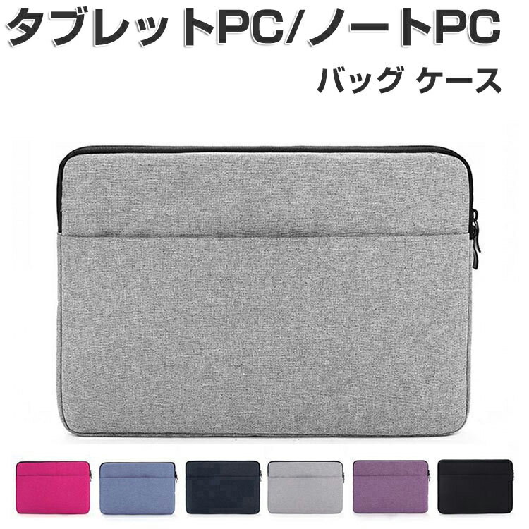 Microsoft Surface Pro 第11世代 13インチ ケース タブレットPC/ノートパソコン収納 布 実用 ポケット付き 軽量 キャンパス調 パソコンバッグ型 出張や外出時の持ち運びに便利な 通勤 通学 人気 2in1モデル サーフェス プロ 第11世代 13型 パソコンケース