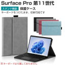 Microsoft Surface Pro 第11世代 ケース サーフェス プロ 第11世代 13型/インチ タブレット 2in1モデル TPU+PUレザー製 ...