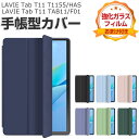 NEC LAVIE Tab T11 T1155/HAS PC-T1155HAS TAB11/F01 PC-TAB11F01 ケース 耐衝撃 カバー 11インチ/...