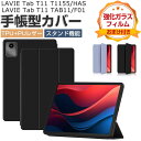 NEC LAVIE Tab T11 T1155/HAS PC-T1155HAS TAB11/F01 PC-TAB11F01 ケース 耐衝撃 カバー 11インチ/...