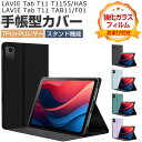 NEC LAVIE Tab T11 T1155/HAS PC-T1155HAS TAB11/F01 PC-TAB11F01 ケース 耐衝撃 カバー 11インチ/...