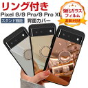 Google Pixel 9/Pixel 9 Pro/Pixel 9 Pro XL ケース 耐衝撃 カバー ケース リング付き リングを指に通すことで落下防止 ...