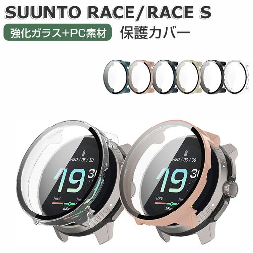 SUUNTO RACE/RACE S ケース ウェアラブル端末・スマートウォッチ 防護 プラスチック+強化ガラス 液晶保護 クリア シンプルで LCDスクリーン保護 傷つき防止 フィルム一体 衝撃吸収 軽量 人気 スント レース/レース S 保護ケース ハードカバー CASE SUUNTO RACE/RACE S ケース ウェアラブル端末・スマートウォッチ 防護 プラスチック+強化ガラス 液晶保護 クリア シンプルで LCDスクリーン保護 傷つき防止 フィルム一体 衝撃吸収 軽量 人気 スント レース/レース S 保護ケース ハードカバー CASE