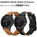 SUUNTO RACE/RACE S/OCEAN 交換 バンド ウェアラブル端末・スマートウォッチ PUレザー素材 腕時計ベルト スポーツ ベルト 交換用 幅22mm 替えベルト 簡単装着 工具不要 男性用 女性用 スント レース/レース S/OCEAN ベルト 腕時計バンド おすすめ ギフト 交換 バンド(2)