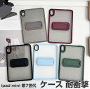Apple iPad mini 7 2024モデル ケース 耐衝撃 カバー タブレットPC 傷やほこりから守る 2重構造 スタンド機能 半透明 背面 ケース TPU&PC素材 おすすめ おしゃれ 便利性の高い 人気 アップル アイパッド ミニ 第7世代 ケース 背面カバー CASE 強化ガラスフィルムおまけ付き(2)