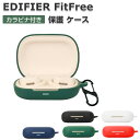 Edifier FitFree ケース 柔軟性のあるシリコン素材の カバー イヤホン・ヘッドホン アクセサリー エディファイア FitFree ケース CASE 耐衝撃 落下防止 おしゃれ 収納 保護 ソフトケース カバー 便利 実用 カバーを装着したまま、充電タイプ可能です カラビナ付き(2)