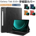 Galaxy Tab S10+ ケース 耐衝撃 カバー TPU+PUレザー おしゃれ ケース 持ちやすい 汚れ防止 カード収納 スタンド機能 オートスリープ機能...