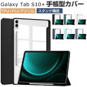 Galaxy Tab S10+ ケース 耐衝撃 カバー PUレザー おしゃれ クリアバックケース 持ちやすい 汚れ防止 スタンド機能 オートスリープ機能 Sペン...