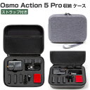 DJI Osmo Action 5 Pro ケース 収納ケース 保護ケース 収納 耐衝撃 アクションカメラ バッグ キャーリングケース オスモ アクション5 プロ本体やケーブルなどのアクセサリも収納可能 ストラップ付き 持ち運びに便利 ハードタイプカメラ収納ケース 防震 防塵 携帯便利