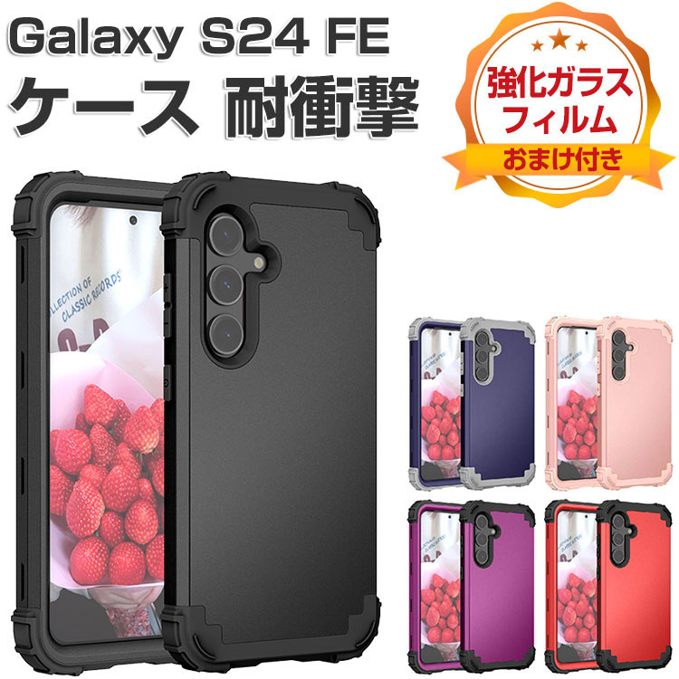 楽天市場】galaxy s24 fe ケース フィルムの通販