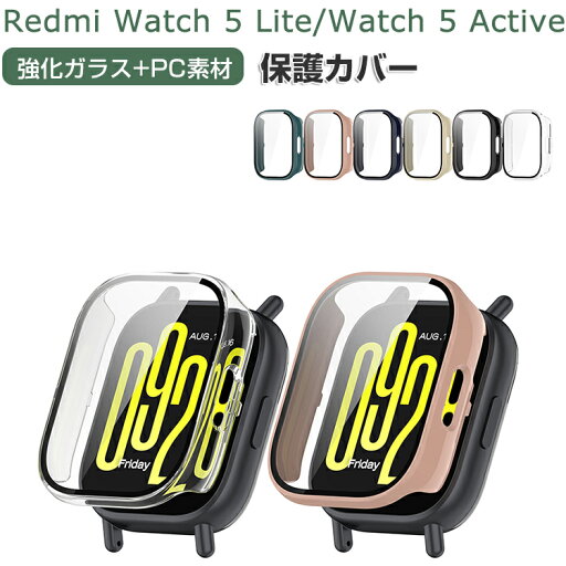 Xiaomi Redmi Watch 5 Active/Watch 5 Lite ケース ウェアラブル端末・スマートウォッチ 防護 プラスチック+強化ガラス 液晶保護 クリア シンプルで 傷つき防止 フィルム一体 衝撃吸収 軽量 人気 レッドミウォッチ5アクティブ/ウォッチ5ライト 保護 ハードカバー CASE Xiaomi Redmi Watch 5 Active/Watch 5 Lite ケース ウェアラブル端末・スマートウォッチ 防護 プラスチック+強化ガラス 液晶保護 クリア シンプルで 傷つき防止 フィルム一体 衝撃吸収 軽量 人気 レッドミウォッチ5アクティブ/ウォッチ5ライト 保護 ハードカバー CASE