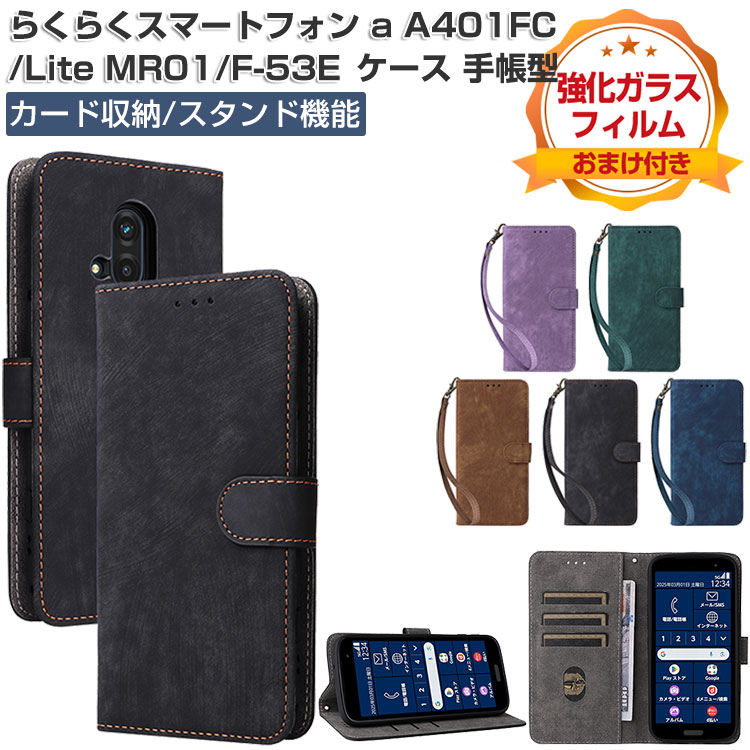 Rakuten - FCNT らくらくスマートフォン F-53E ケース/a A401FC カバー/Lite MR01 カバー 耐衝撃 ケース 財布型 TPU+PUレザー ストラップ付き スキミング防止 内蔵RFIDブロック素材 スタンド機能 カード収納 便利性の高い 人気 らくらくスマートフォン a A401FC 手帳型カバー CASE