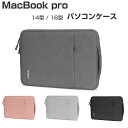 Apple MacBook Pro 14型 16インチ パソコンケース M4チップファミリー 2024モデル 手提げかばん アップル マックブックプロ PCケー...