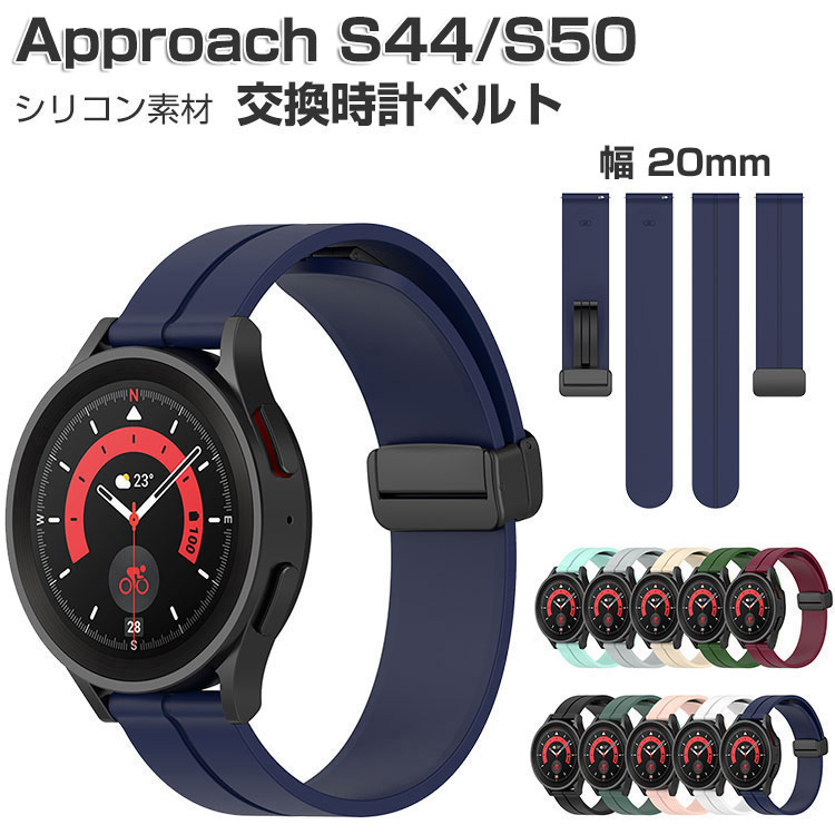 Garmin Approach S44 交換 バンド/Approach S50 替えベルト ウェアラブル端末・スマートウォッチ シリコン素材 腕時計ベルト スポ...