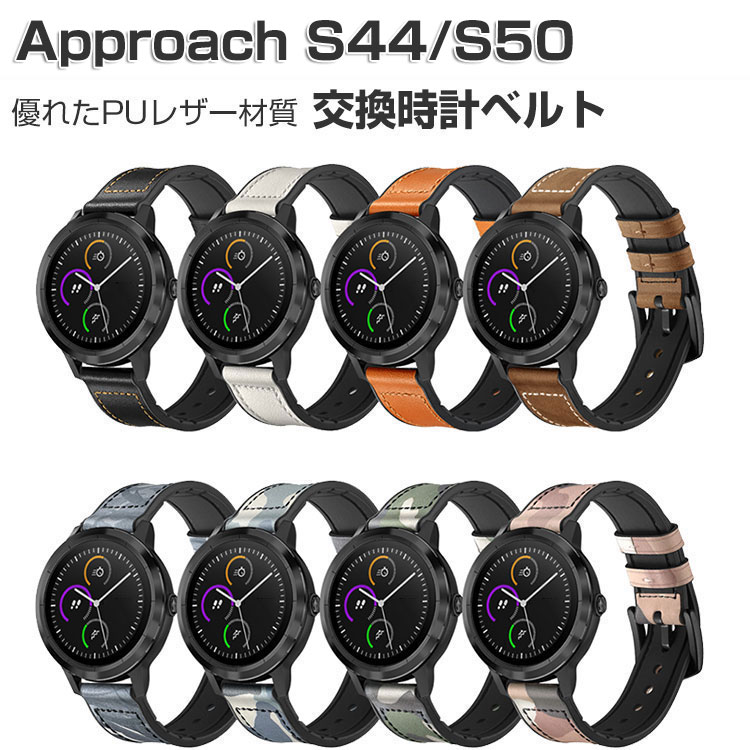 Garmin Approach S44 交換 バンド/Approach S50 替えベルト ウェアラブル端末・スマートウォッチ PUレザー素材 腕時計ベルト ス...