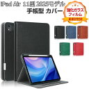 Apple iPad Air 11インチ (M3チップ) ケース 耐衝撃 カバー 2025年春モデル アップル アイパッド エアー 11型 (M3チップ) CASE TPU+PUレザー製 便利 人気 おすすめ 持ちやすい Pencil Pro収納と充電に対応 オートスリープ スタンド機能 手帳型カバー お洒落な 保護ケース