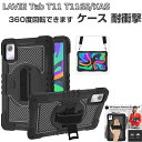 NEC LAVIE Tab T11 T1165/KAS PC-T1165KAS ケース 耐衝撃 カバー タブレット保護 スタンド機能付き バンド付き 360度回...