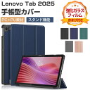 Lenovo Tab 2025 ケース 耐衝撃 カバー レノボ タブ 2025モデル 10.1インチ/型 ZAEH0063JP 手帳型カバー PC+PUレザー製...