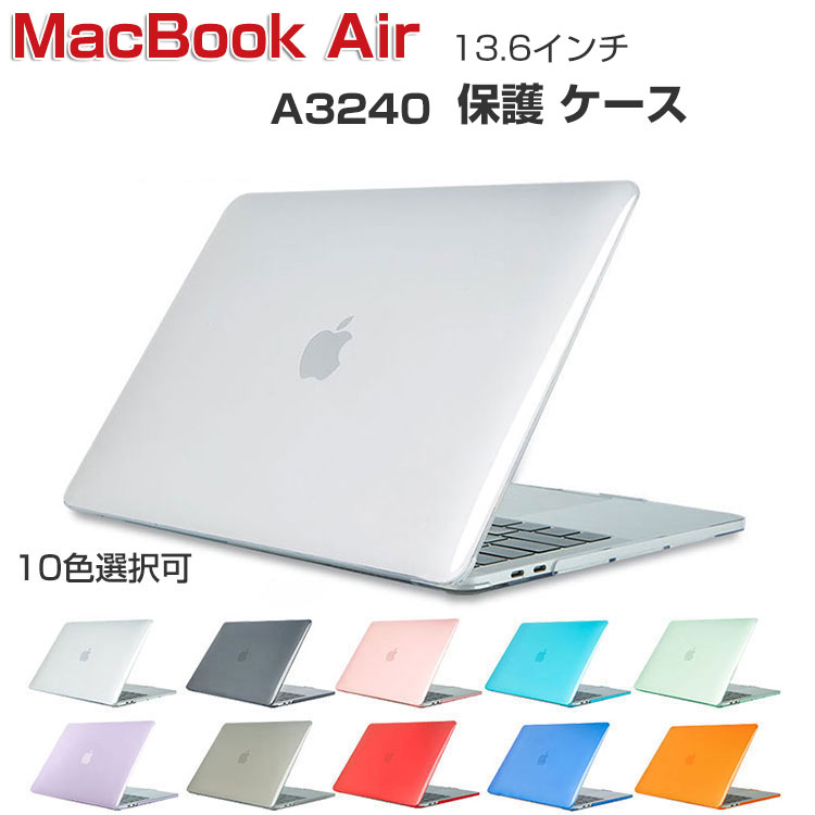Apple MacBook Air 13.6インチ ケース A3240 M4チップ 2025モデル ケースノートPC ハードケース/カバー PC素材 半透明 耐衝撃 ポリカーボネート製 本体しっかり保護 人気 おすすめ おしゃれ 便利性の高い マックブック エアー 13.6型 ノートパソコン スリムケース