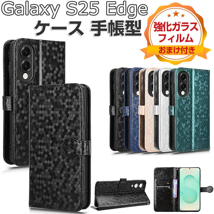 Galaxy S25 Edge ケース 耐衝撃 カバー Samsung サムスン ギャラクシー S25 エッジ 財布型 TPU&PUレザー おしゃれ 汚れ防止 スタンド機能 便利 ストラップ付き カード収納 カッコいい 人気 便利性の高い スマホ 手帳型カバー CASE 強化ガラスフィルム おまけ付き