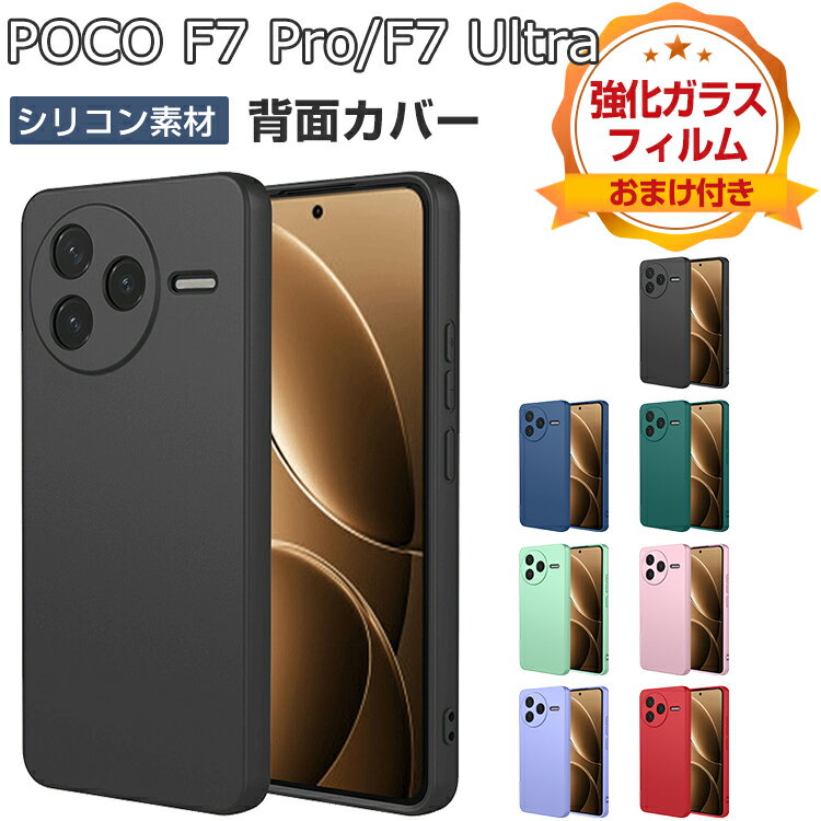 楽天市場】poco f7 ultraの通販