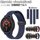 Garmin vivoactive 6 交換 バンド 替えベルト ウェアラブル端末・スマートウォッチ シリコン素材 腕時計ベルト スポーツ ベルト 交換用 幅2...