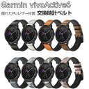 Garmin vivoactive 6 交換 バンド 替えベルト ウェアラブル端末・スマートウォッチ PUレザー素材 腕時計ベルト スポーツ ベルト 交換用 幅...
