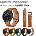 Garmin vivoactive 6 交換 バンド 替えベルト ウェアラブル端末・スマートウォッチ PUレザー素材 腕時計ベルト スポーツ ベルト 交換用 幅...