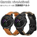 Garmin vivoactive 6 交換 バンド 替えベルト ウェアラブル端末・スマートウォッチ PUレザー素材 腕時計ベルト スポーツ ベルト 交換用 幅...
