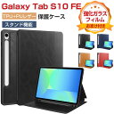 Galaxy Tab S10 FE ケース 耐衝撃 カバー TPU+PUレザー おしゃれ ケース 持ちやすい 汚れ防止 カード収納 スタンド機能 オートスリープ...