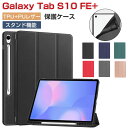 Galaxy Tab S10 FE+ ケース 耐衝撃 カバー TPU+PUレザー おしゃれ ケース 持ちやすい 汚れ防止 Sペンの収納機能 スタンド機能 オート...