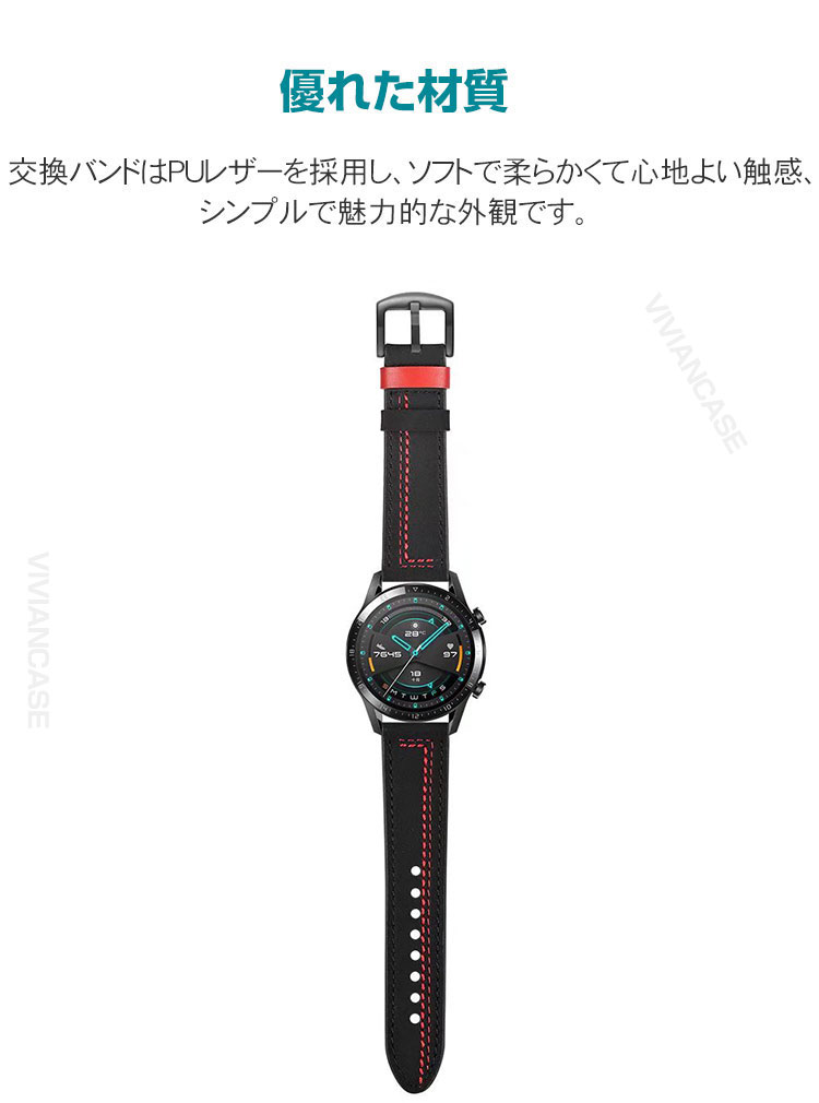 SUUNTO RUN 交換 バンド 替えベルト ウェアラブル端末・スマートウォッチ PUレザー素材 腕時計ベルト スポーツ ベルト 交換用 幅22mm 簡単装着 男性用 女性用 腕時計バンド おすすめ ギフト スント ラン 交換 バンド