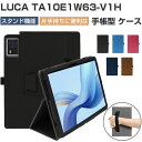 IRIS OHYAMA LUCA TA10E1W63-V1H ケース カバー PCとPUレザー デニム調 持ちやすい 片手で持って操作しやすい スタンド機能 お...