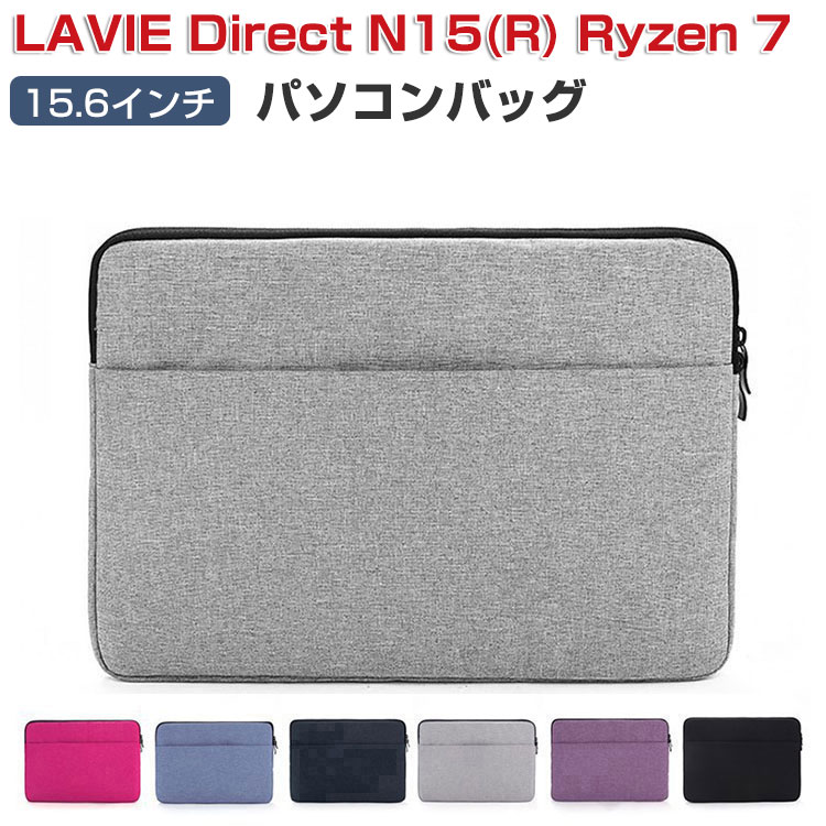 NEC LAVIE Direct N15(R) Ryzen 7 パソコンケース 15.6インチ LAVIE Direct N15 Slim Core i7 PCケース ポケット付き 充電器収納 マウス収納 軽量 布 13inch~16inchのタイプのノートパソコン収納可能 通勤 通学 便利 人気 ノートPC パソコンバッグ