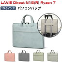 NEC LAVIE Direct N15(R) Ryzen 7 パソコンケース 15.6インチ PCケース ノートパソコン 収納ケース ハンドバックPCバッグ型 軽量 PUレザー調 おしゃれ パソコンバッグ ショルダーストラップと持ち手付き 衝撃に強い 人気 バン型 パソコンケース