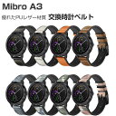 Mibro A3 交換 バンド 替えベルト ウェアラブル端末・スマートウォッチ PUレザー素材 腕時計ベルト スポーツ ベルト 交換用 幅22mm 簡単装着 男...