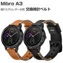 Mibro A3 交換 バンド 替えベルト ウェアラブル端末・スマートウォッチ PUレザー素材 腕時計ベルト スポーツ ベルト 交換用 幅22mm 簡単装着 男...
