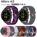 Mibro A3 交換 バンド 替えベルト ウェアラブル端末・スマートウォッチ ナイロン素材 腕時計ベルト スポーツ ベルト 交換用 幅22mm 簡単装着 男性...