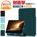 OPPO Pad 3 (OPD2406) ケース 耐衝撃 11.6インチ/型 タブレットPC ケース PC+PUレザー おしゃれ 軽量 極薄 オートスリープ機能...