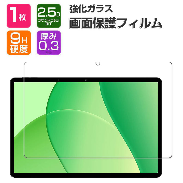 DOOGEE U11 液晶保護フィルム U11 Pro フィルム 硬度9H 強化ガラス 11型(インチ) タブレットPC ドゥージー U11/U11 Pro 画面保護フィルム 飛散防止と傷防止 HD Tempered Film グレア 光沢 doogee u11 強化ガラスシートのサムネイル