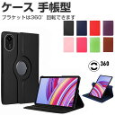 Xiaomi Redmi Pad 2 ケース 手帳型 カバー 11インチ/型 360度回転できます スタンド機能 リドミ パッド 2 カバー PC+PUレザー製...
