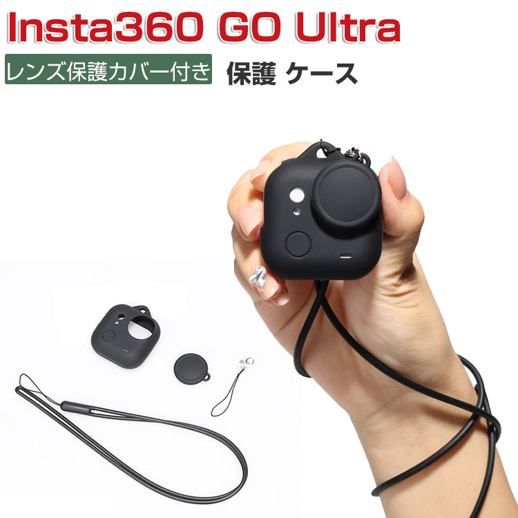 Insta360 GO Ultra ケース 耐衝撃 カバー インスタ360 GO ウルトラ カバー ストラップ付き シリコン素..