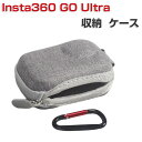 Insta360 GO Ultra ケース 収納 保護ケース ビデオカメラ アクションカメラ・ウェアラブルカメラ バッグ キャーリングケース 耐衝撃 ケース インスタ360 GO ウルトラ ハードタイプ 防震 防塵 携帯便利 カラビナ付き insta360 go ultra 収納ケース